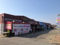 전국목장연합 음식점 정보와 주변 관광 명소 및 근처 맛집 여행 정보