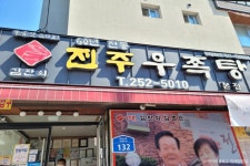 [백년가게]늘채움 - 주변 여행 및 근처 관광 명소 - 국내 여행 정보와 관광 명소 정보
