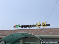 장원 - 주변 여행 및 근처 관광 명소 - 국내 여행 정보와 관광 명소 정보