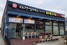 대가삼계탕 음식점 정보와 주변 관광 명소 및 근처 맛집 여행 정보