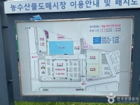 안산농수산물도매시장 쇼핑 정보와 주변 관광 명소 및 근처 맛집 여행 정보