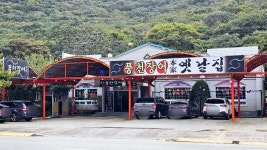 옛날집 풍천장어본가 음식점 정보와 주변 관광 명소 및 근처 맛집 여행 정보