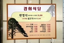 경희식당 음식점 정보와 주변 관광 명소 및 근처 맛집 여행 정보