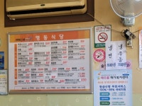 영동식당 음식점 정보와 주변 관광 명소 및 근처 맛집 여행 정보