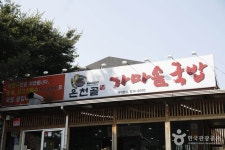 온천골 음식점 정보와 주변 관광 명소 및 근처 맛집 여행 정보