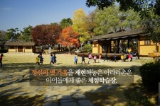 정선 아라리촌, 정선의 옛날 옛적 삶 속에 머무는 시간 - 콕콕! 지역정보 | 구석구석 떠나볼까 | 대한민국구석구석