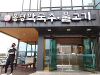 안동 임청각 - 주변 여행 및 근처 관광 명소 - 국내 여행 정보와 관광 명소 정보