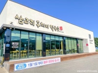 삼교리동치미막국수 본점 - 주변 여행 및 근처 관광 명소 - 국내 여행 정보와 관광 명소 정보