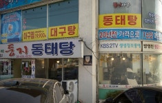 음식점 - 국내 여행 정보와 관광 명소 정보