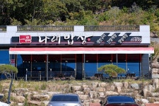 종점횟집 - 주변 여행 및 근처 관광 명소 - 국내 여행 정보와 관광 명소 정보