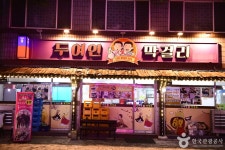 삼천 2동 막걸리골목 관광 정보와 주변 관광 명소 및 근처 맛집 여행 정보