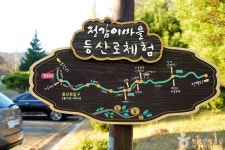 정감이마을 관광 정보와 주변 관광 명소 및 근처 맛집 여행 정보