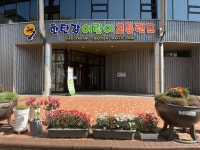 한탄강어린이교통랜드 관광 정보와 주변 관광 명소 및 근처 맛집 여행 정보