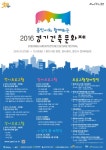 뽐뿌:축제정보 - 경기건축문화제 2016 경기건축문화제 2016