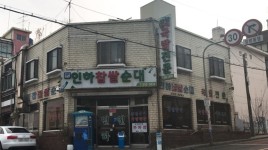 인하찹쌀순대 음식점 정보와 주변 관광 명소 및 근처 맛집 여행 정보