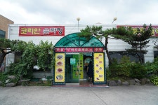 한화리조트 플라자CC 용인 - 주변 여행 및 근처 관광 명소 - 국내 여행 정보와 관광 명소 정보