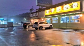유산리토종순대국 음식점 정보와 주변 관광 명소 및 근처 맛집 여행 정보