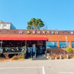 와우리장작구이 화성점 - 주변 여행 및 근처 관광 명소 - 국내 여행 정보와 관광 명소 정보