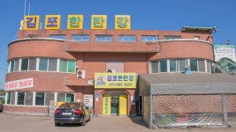 김포한탄강 - 주변 여행 및 근처 관광 명소 - 국내 여행 정보와 관광 명소 정보