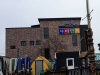 사비면옥 - 주변 여행 및 근처 관광 명소 - 국내 여행 정보와 관광 명소 정보