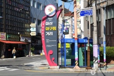 馬山午東洞アグチム通り（마산 오동동 아구찜거리） - 観光 - 韓国旅行・観光情報