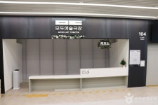 모두예술극장 문화 정보와 주변 관광 명소 및 근처 맛집 여행 정보