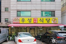 우성식당 음식점 정보와 주변 관광 명소 및 근처 맛집 여행 정보