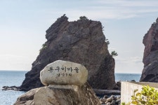 [울릉해담길 7코스] 태하령길 - 주변 여행 및 근처 관광 명소 - 국내 여행 정보와 관광 명소 정보
