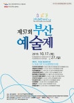 오륙도 평화축제 2019 - 주변 여행 및 근처 관광 명소 - 국내 여행 정보와 관광 명소 정보