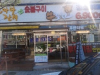 조개터조개전골 - 주변 여행 및 근처 관광 명소 - 국내 여행 정보와 관광 명소 정보