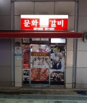Seoul Galbi (서울갈비) - Restaurant - Korea Reise- und Tourismusinformation
