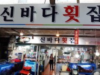 锅盖生牛胃 ( 솥뚜껑생막창 ) - 餐厅 - 韩国旅行和旅游信息