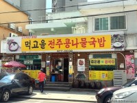 제일콩집 - 주변 여행 및 근처 관광 명소 - 국내 여행 정보와 관광 명소 정보