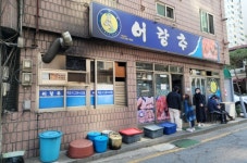 구리야끼만두 - 주변 여행 및 근처 관광 명소 - 국내 여행 정보와 관광 명소 정보