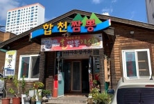 그담애 합천점 - 주변 여행 및 근처 관광 명소 - 국내 여행 정보와 관광 명소 정보