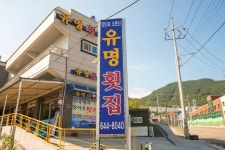 동백꽃식당 - 주변 여행 및 근처 관광 명소 - 국내 여행 정보와 관광 명소 정보