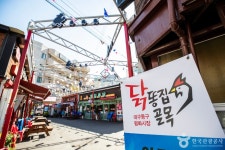 Pyounghwa Market Dakttongjip Street (대구 평화시장 닭똥집 골목) - Sightseeing - Korea travel and tourism information