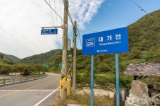 대가천계곡(무흘구곡) 관광 정보와 주변 관광 명소 및 근처 맛집 여행 정보