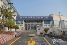 경기도교육청성남도서관 문화 정보와 주변 관광 명소 및 근처 맛집 여행 정보
