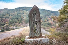 Sancheongyulsuwon [Korea Quality] / 산청율수원 [한국관광 품질인증] - Information sur les alentours - Voyage Corée et... 