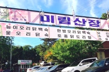 우이동계곡 - 주변 여행 및 근처 관광 명소 - 국내 여행 정보와 관광 명소 정보