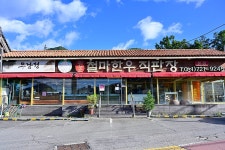우남정 음식점 정보와 주변 관광 명소 및 근처 맛집 여행 정보