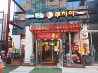 루차이 - 주변 여행 및 근처 관광 명소 - 국내 여행 정보와 관광 명소 정보
