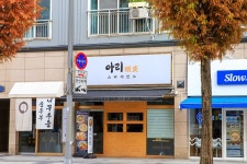 바람재쉼터 - 주변 여행 및 근처 관광 명소 - 국내 여행 정보와 관광 명소 정보