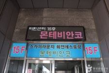 Monte Bianco (몬테비안코) - Restaurant - Korea travel and tourism information