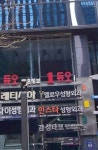 Spa In New York (스파인뉴욕 (SPA IN NEWYORK)) - Area information - Korea travel and tourism information