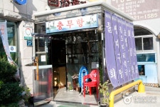 충무항 음식점 정보와 주변 관광 명소 및 근처 맛집 여행 정보