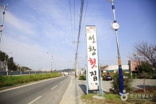 선창횟집 음식점 정보와 주변 관광 명소 및 근처 맛집 여행 정보