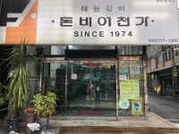 데상트 인천구월 - 주변 여행 및 근처 관광 명소 - 국내 여행 정보와 관광 명소 정보