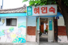 북변동 올드타운 관광 정보와 주변 관광 명소 및 근처 맛집 여행 정보